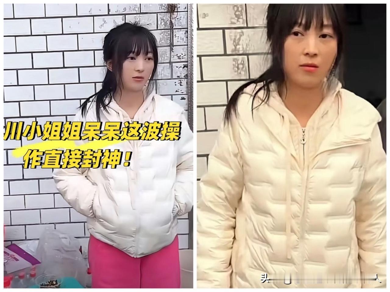 我问闺蜜：杀猪宴收场了，合川呆呆这回能赚100万不？闺蜜嗤笑一声：咋可能才10