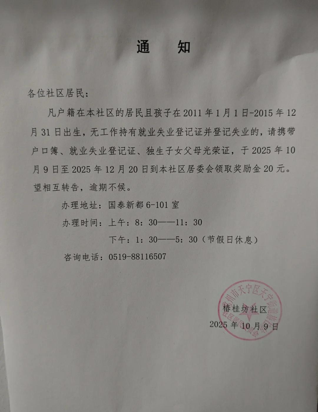 笑死了,领20块要求还这么具体😂