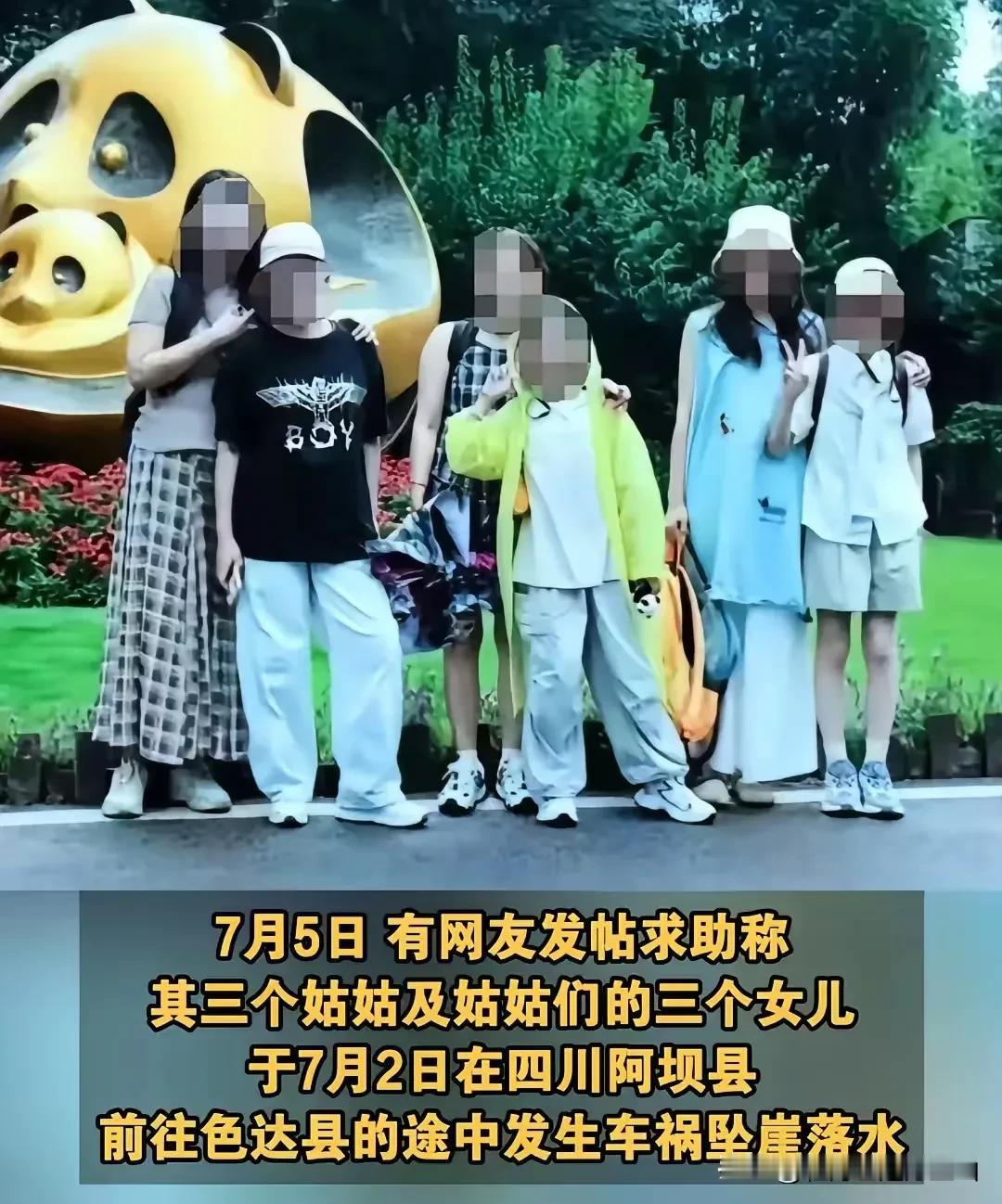 旅游车阿坝坠河”后续：车辆已经打捞上岸，但是才找到2个孩子的尸体，已经没有生命体