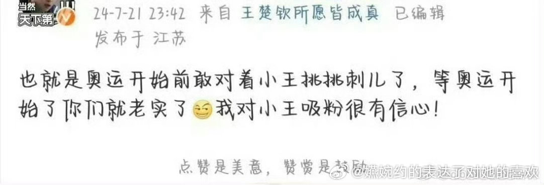 等奥运开始了你们就老实了！他创造历史了