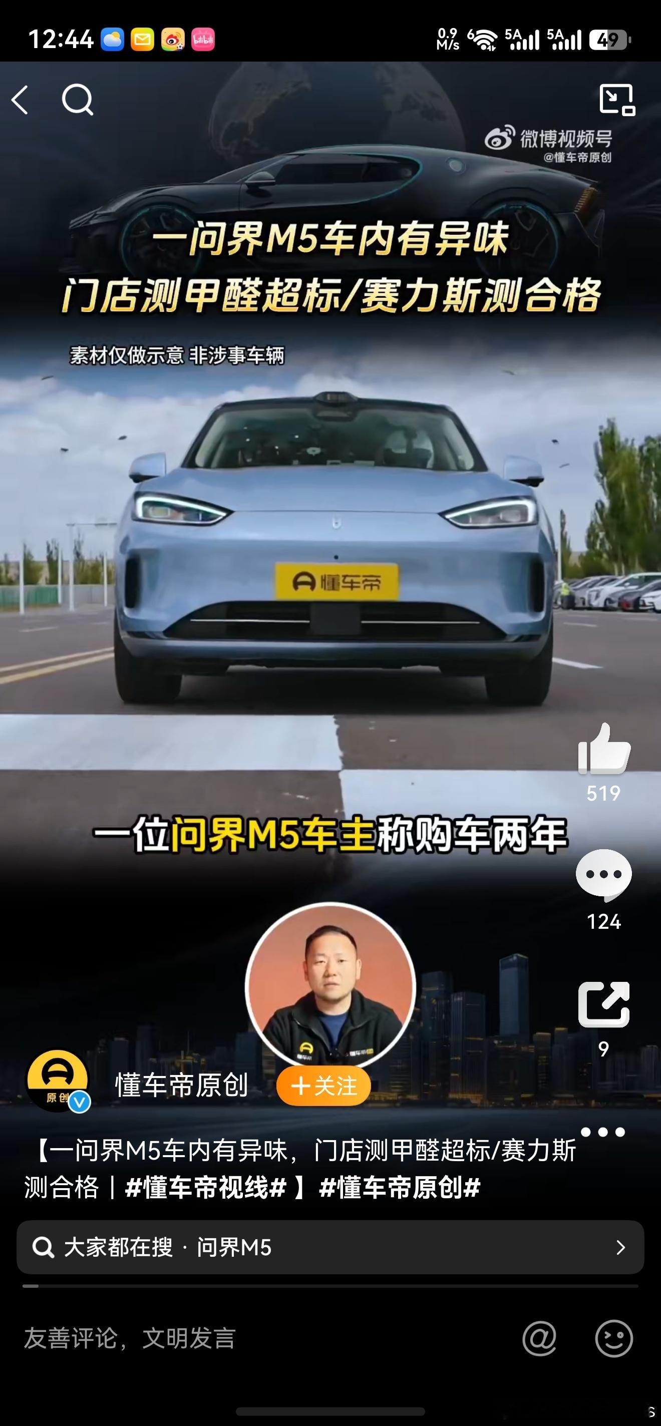 闻着味儿就来了