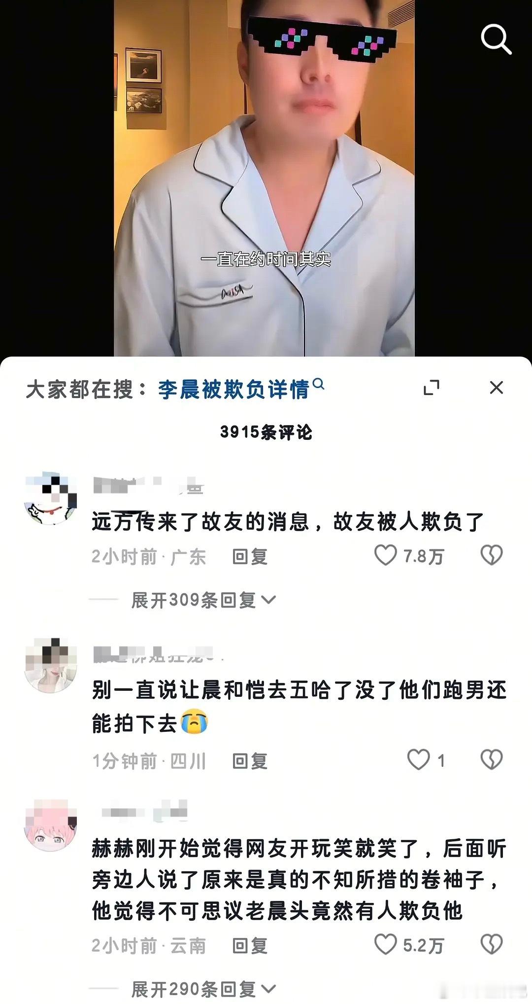陈赫听到李晨受欺负，这是真的心疼了吗