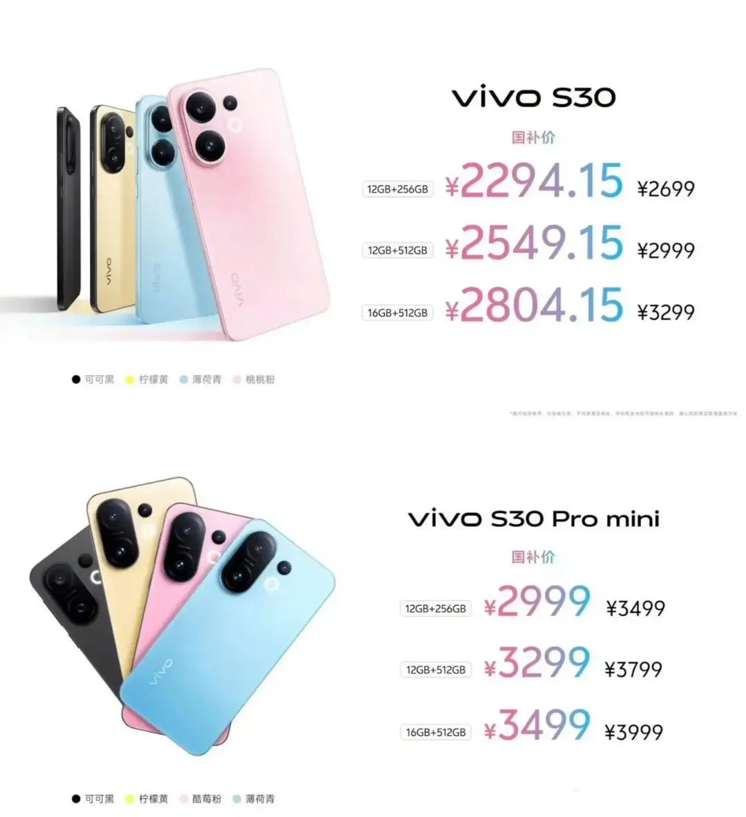 【震惊！vivoS30系列竟砍掉Pro大屏押宝mini版？】🔥**