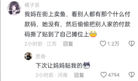 下次让妈妈贴我的