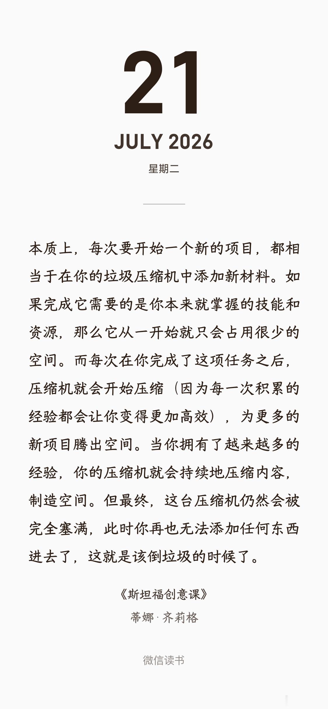 处理塞满项目的压缩机，你有三种办法可以选择：第一，你可以丢掉一部分项目。第二，你