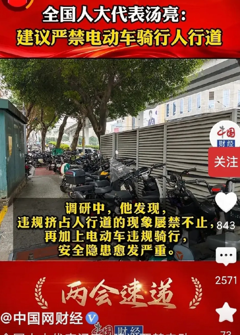 人大代表又对电动车提出建议。有网友说，作为人民代表，应多关心国计民生大事，不要老