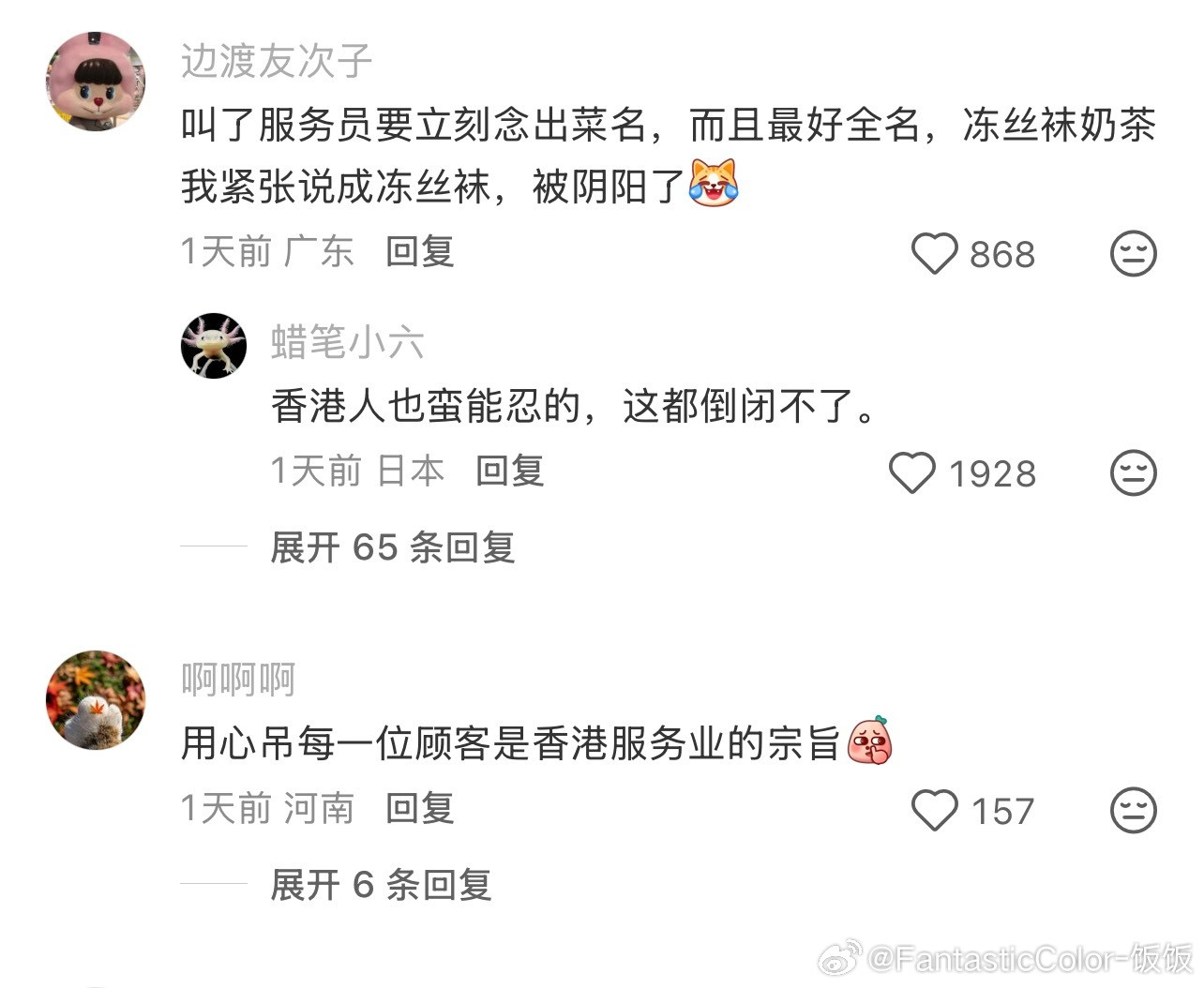 原来香港餐厅是平等对待所有人