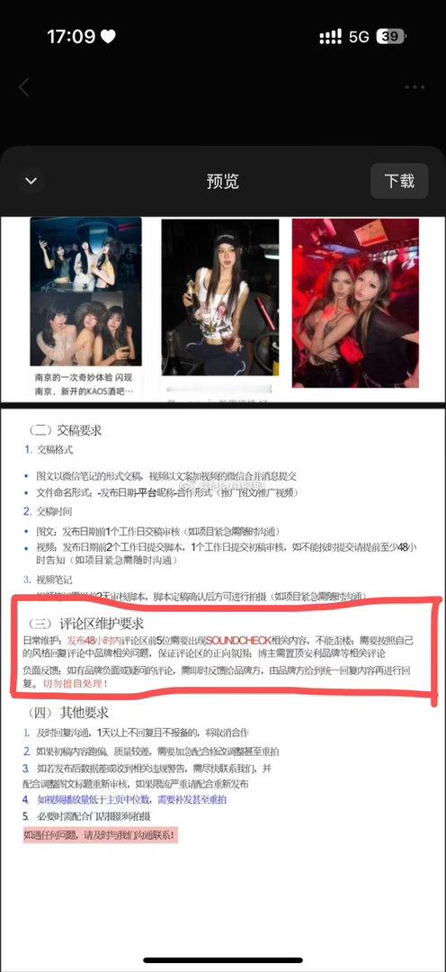 等下来给我水军一下大家…