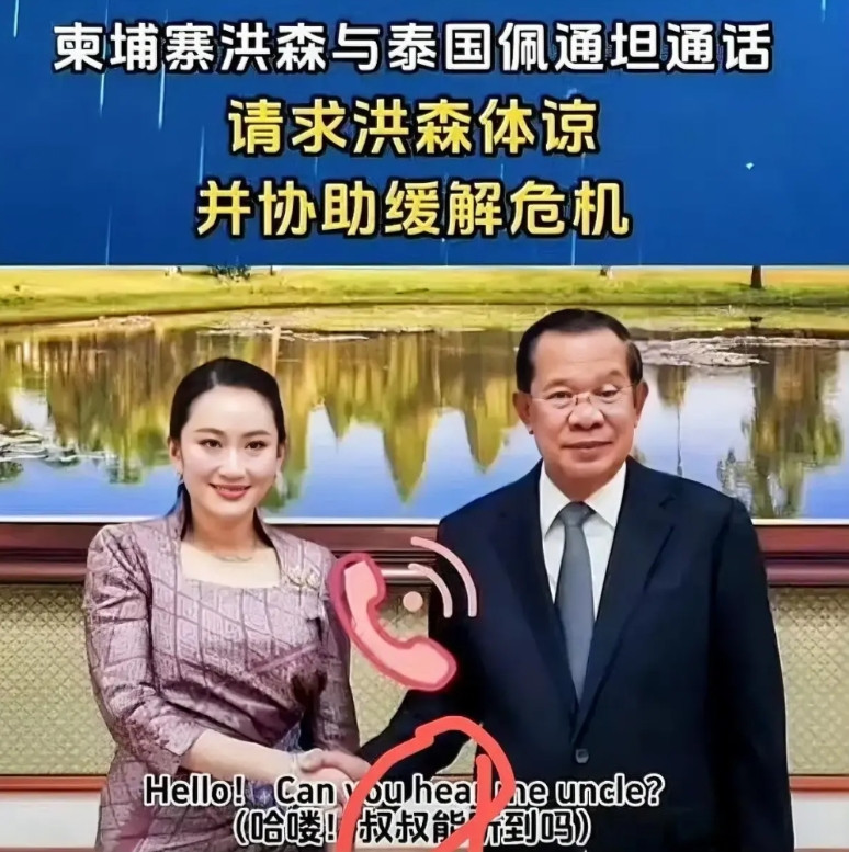 玩归玩，闹归闹，录音不能往外曝！洪森抛出“叔叔门”录音，看似赢了，实际上把自己