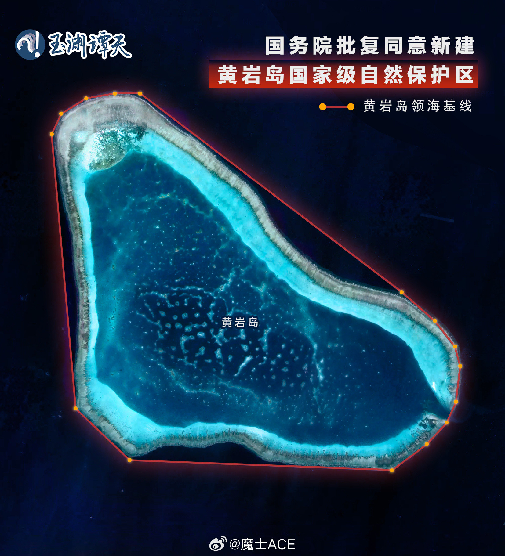 国家有高人啊！咱们这个黄岩岛建立国家自然保护区，打的是连招！9月10日，黄岩岛自