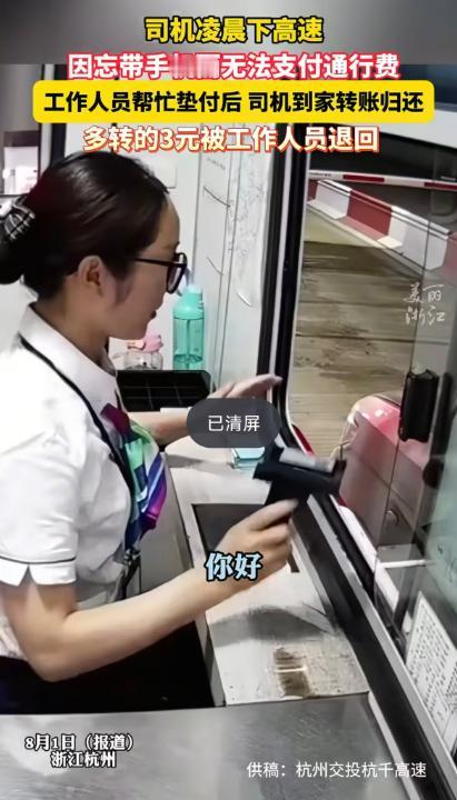 “泪水止不住了！”浙江杭州，一女子深夜驾车下高速时，卡在了出口的收费站，她翻来覆