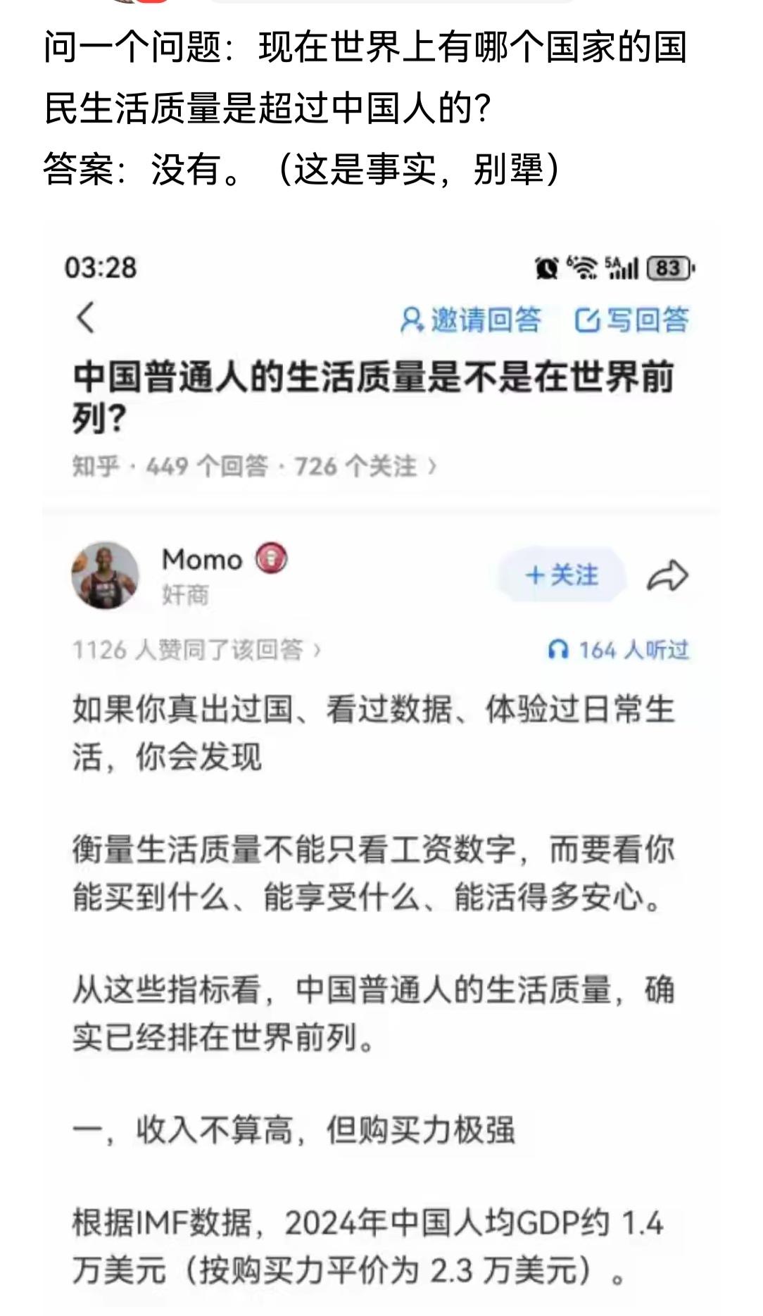 看来，复旦大学是对的，确实碾压了，确实领先了。我必须承认是我认识不足，生在福中不