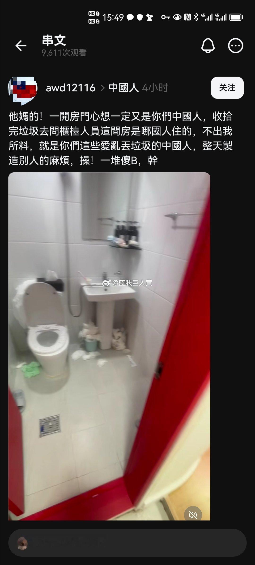 在韩国酒店做保洁工作的台湾人，每天发帖都在骂中国大陆游客