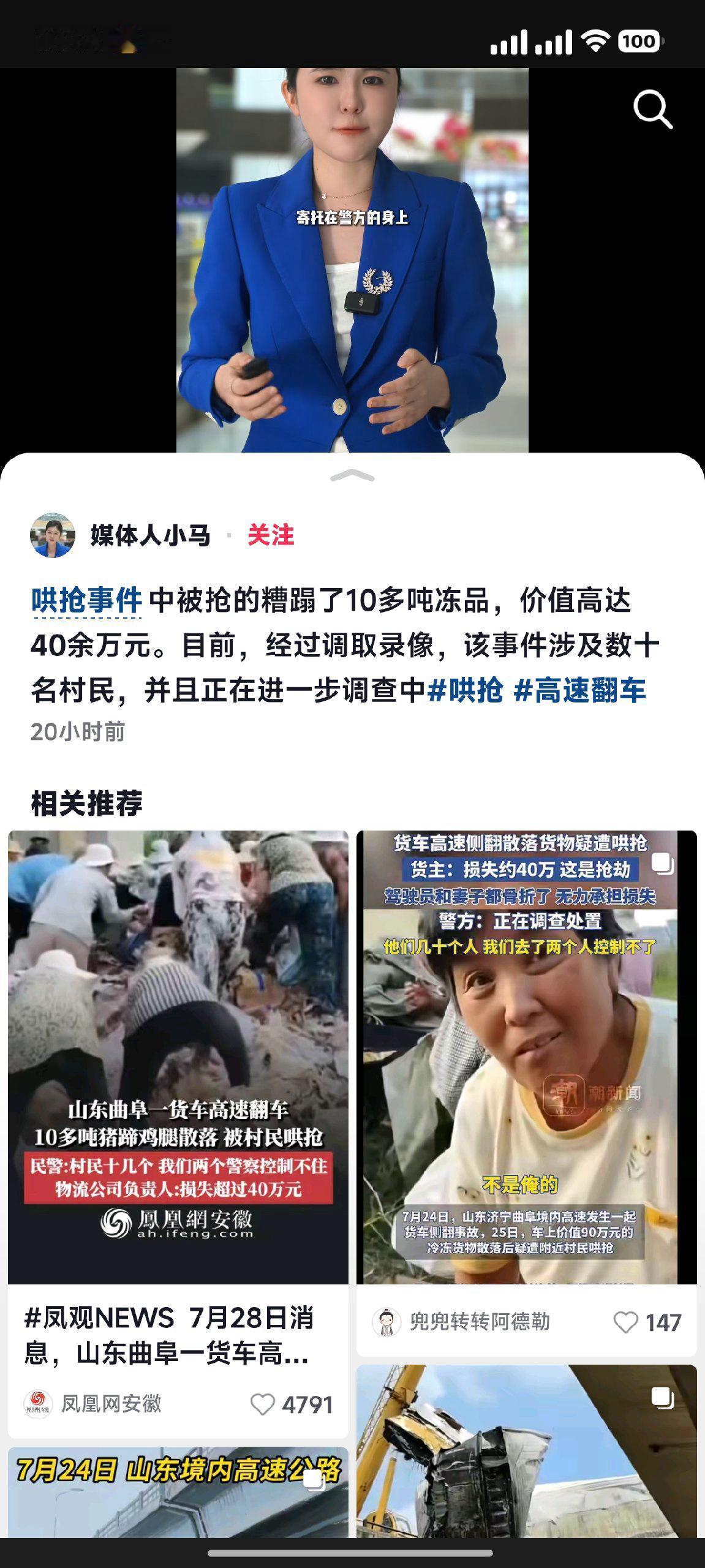 总在发生哄抢的事件，似乎每一次翻车，就要被哄抢一次，这是什么人性？中国民族这么不