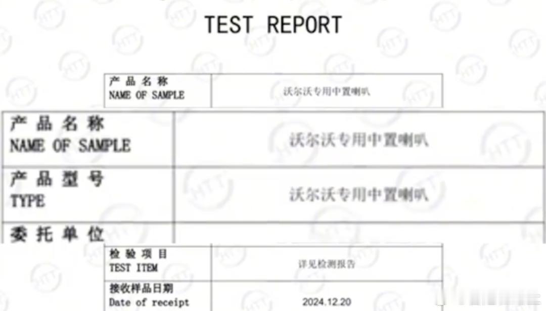 沃尔沃官方回应宝华韦健音响造假面对媒体的质疑，沃尔沃官方客服否认此次事件的普