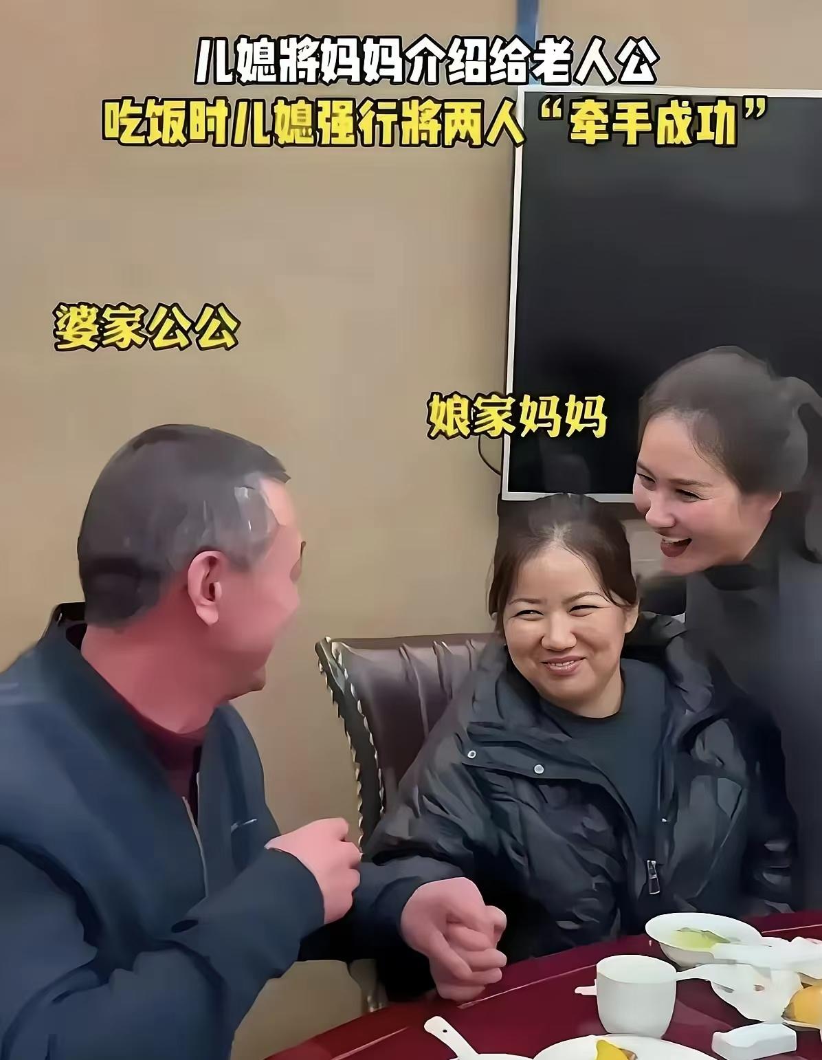娘家妈笑得多甜，有戏