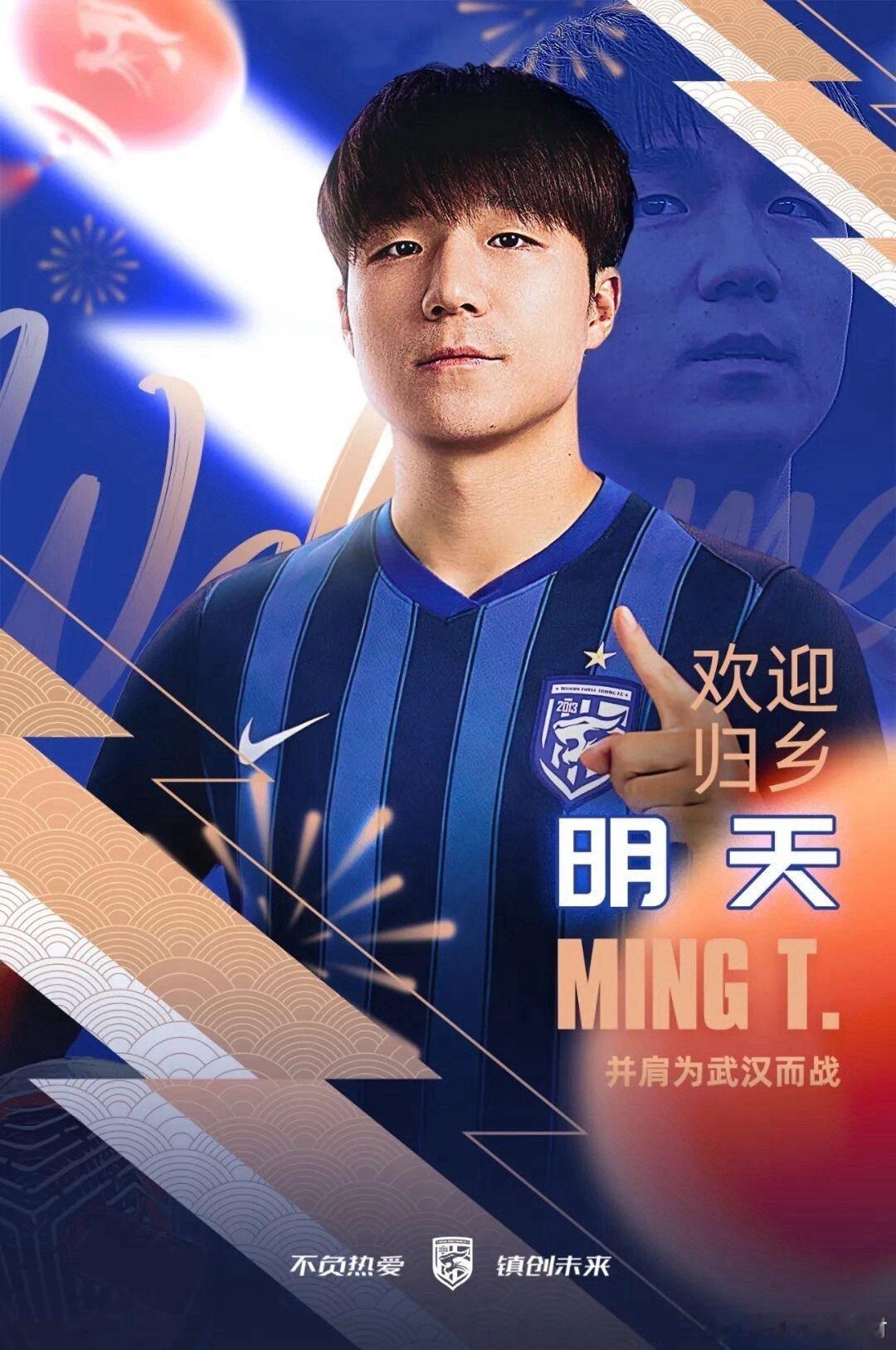 冬窗又一条大鱼落听！上海海港的国脚级边后卫明天转会武汉三镇其实明天这名球员，实力