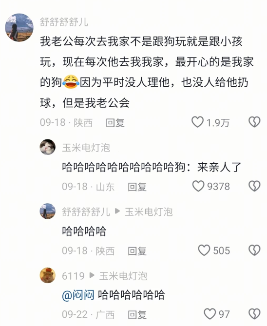 哑巴找了个话唠