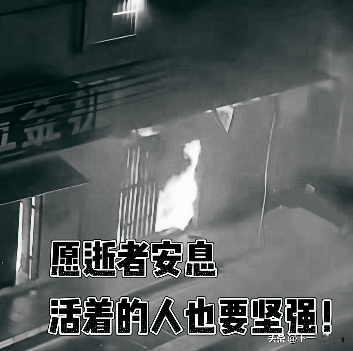 麻绳专挑细处断，这老天爷有时候真的是太狠了。看到汕头火灾的那个新闻，有如晴天