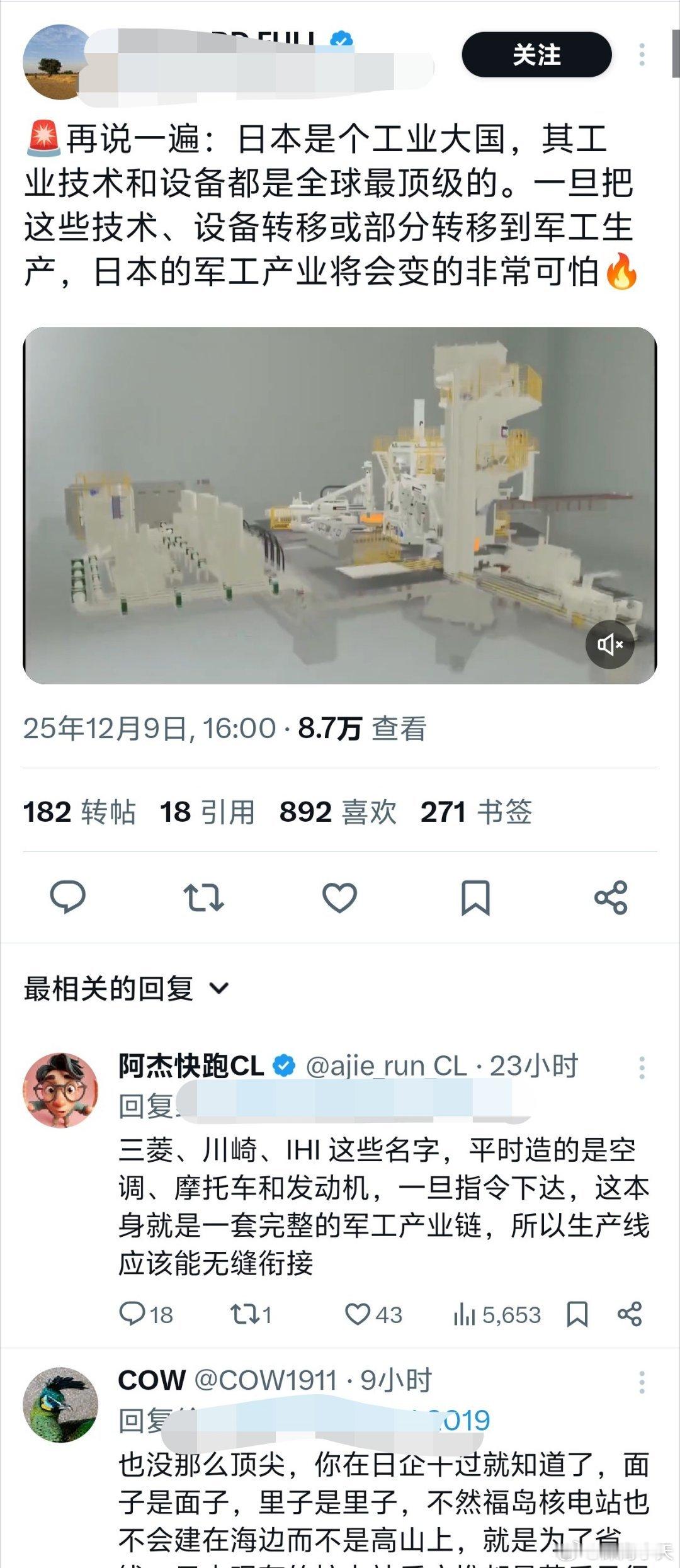 好可怕，有精神日本人提醒工业克苏鲁，日本是个工业大国，民用转军用将会非常可怕。评