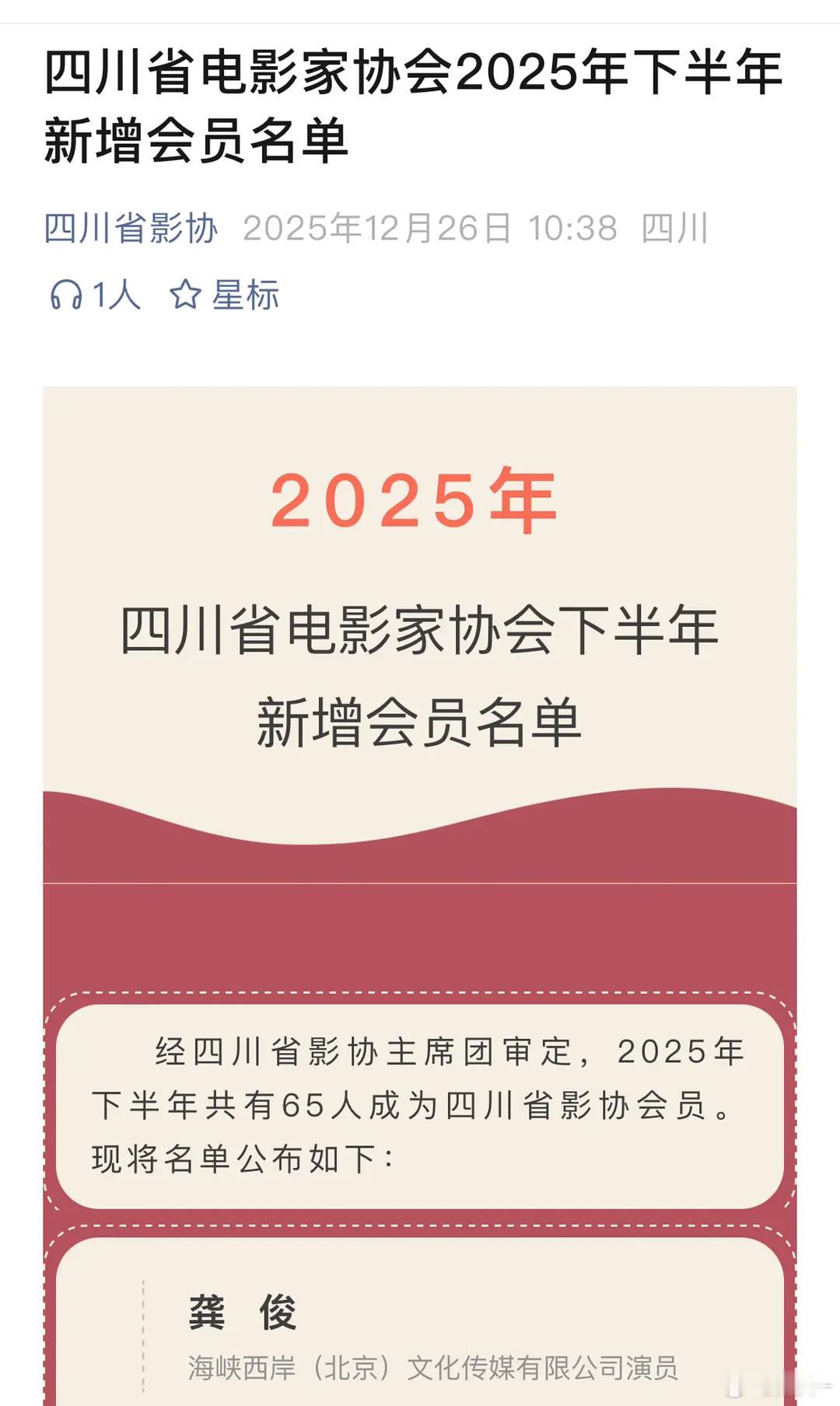 震惊，龚俊要进入电影圈了吗？