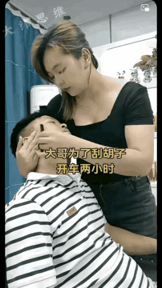 找美女理发刮胡子是一种享受，你刮过胡子吗?