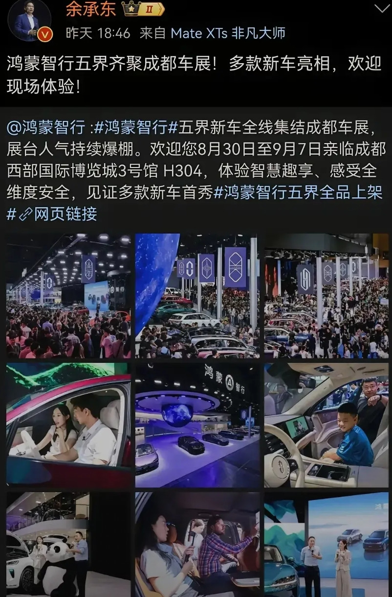 余承东别演了！就算你演的再好也掩盖不了华为卖的不是车而是生态。
