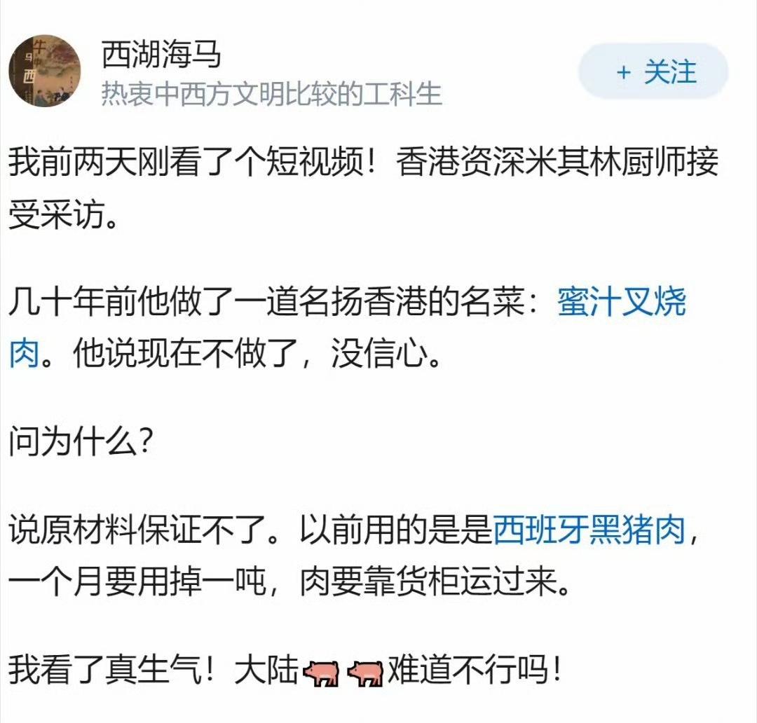 西方的猪肉真的就那么香？