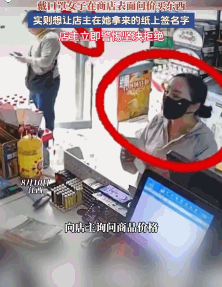 细思极恐！江西，一商店内进来一神秘女子。她全程戴着口罩，一进门就装模作样地询问商