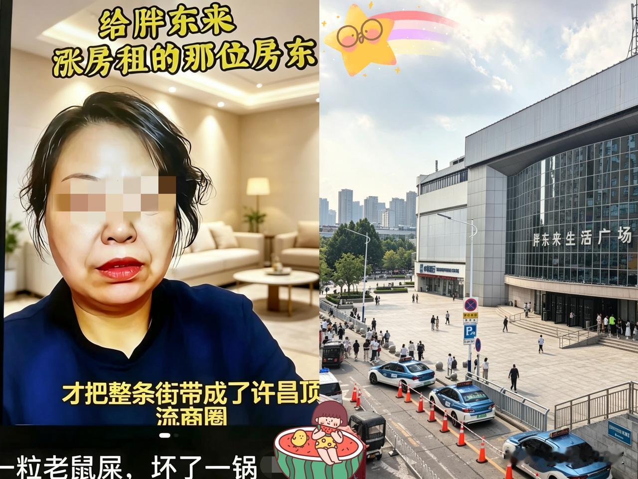 许昌一商铺，曾报价2700万租金，胖东来考虑后不续租，后来租金降到200万，依然