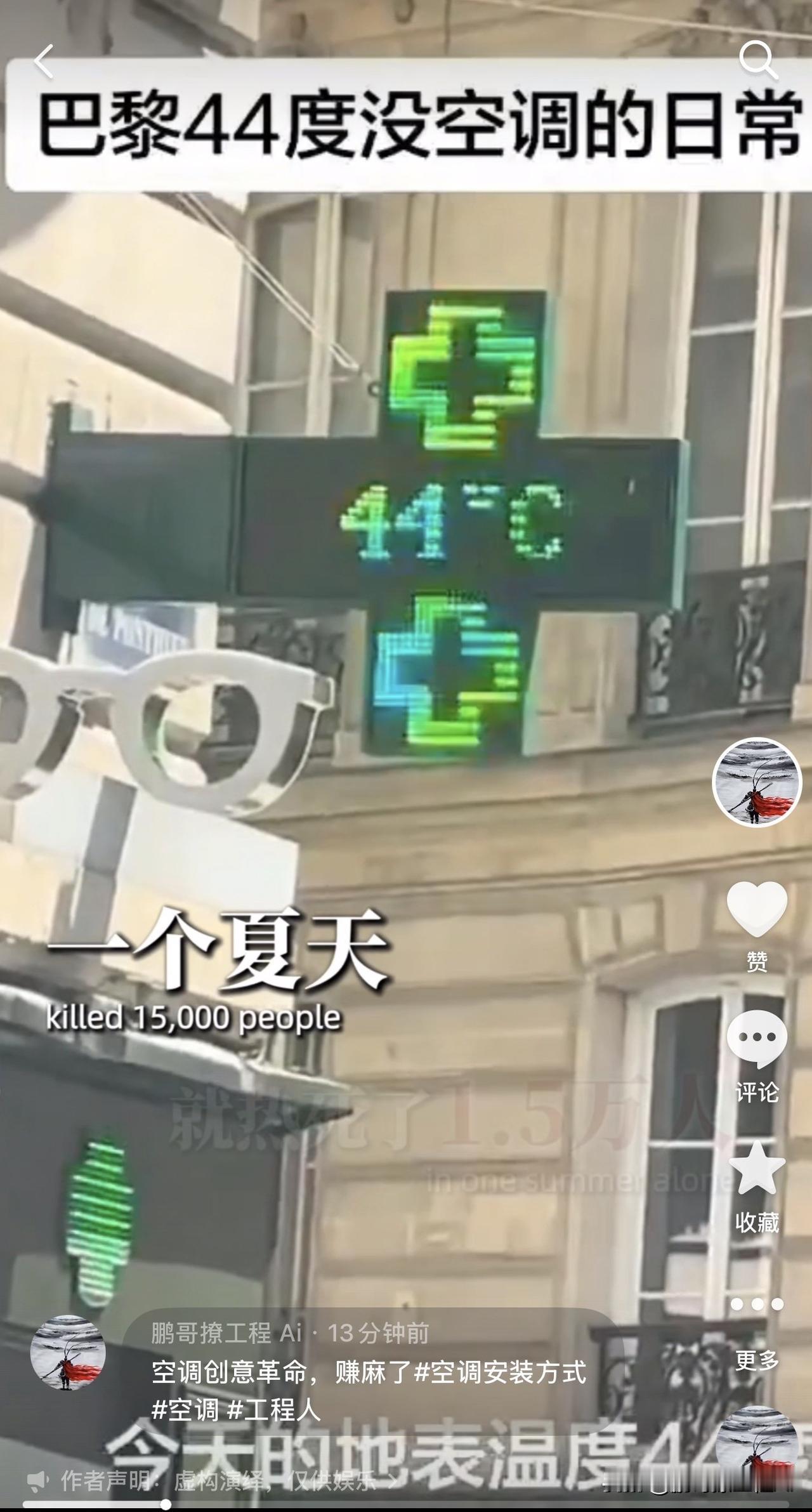 中国空调在欧洲已经被疯抢了！卖到黄牛加价上千欧元才拿货，欧洲不是第一次遇极端高温