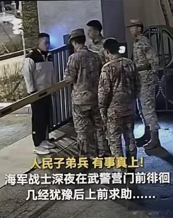 黑龙江7名武警献血，救的是一位海军战士的父亲。这一幕，让人破防。但更值得