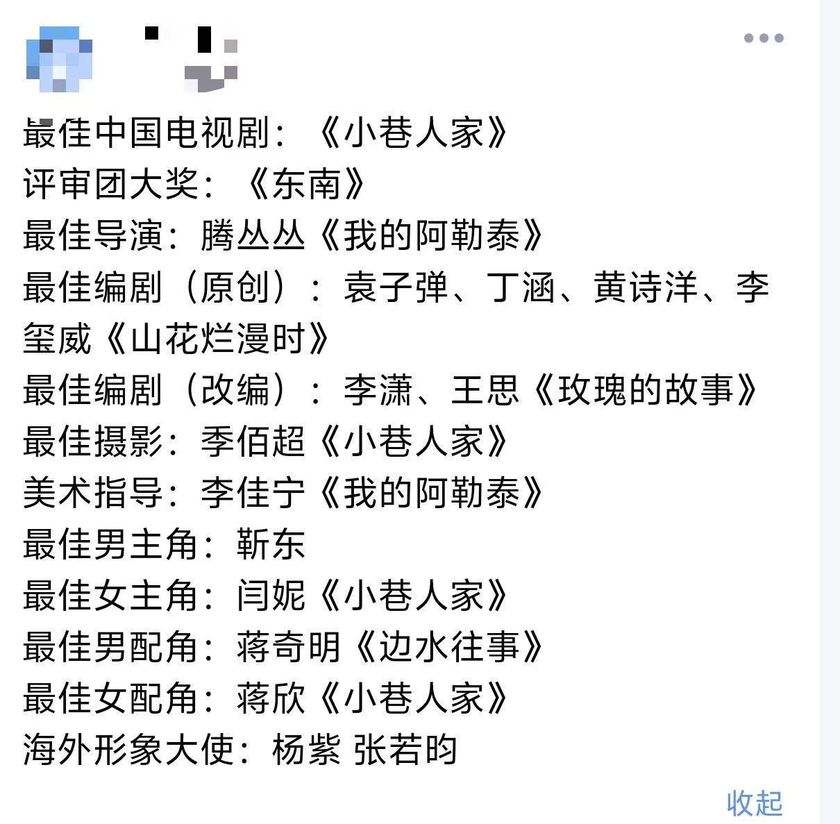 这么快就流出来了名单？😳​​​