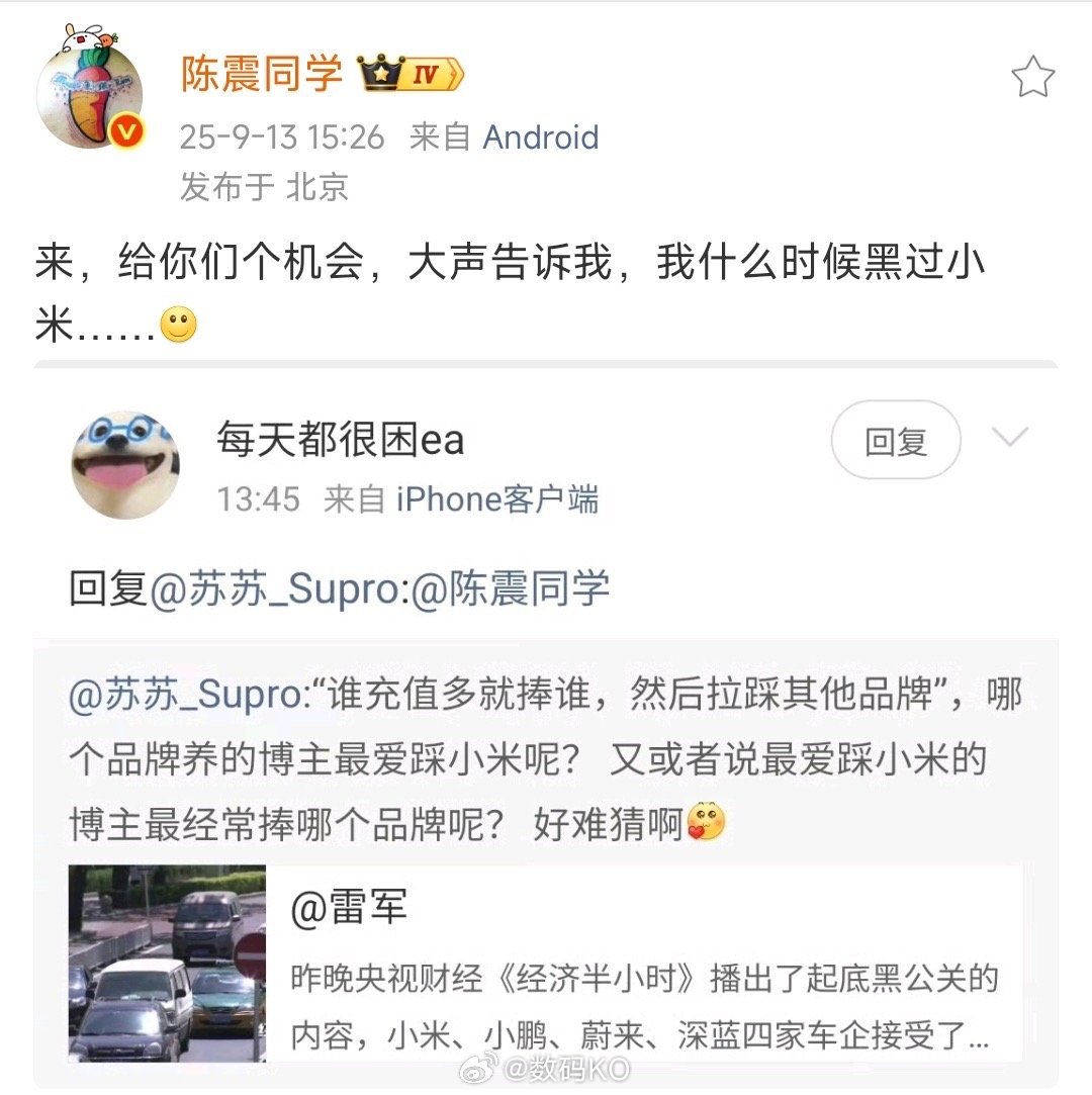 来自钻粉的质疑：又挂网友了。​​​