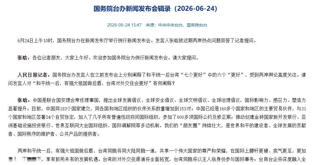 新的对台信号出现了！大陆已经在做解放台湾的战争准备了，而不是统一战争，最明显的信