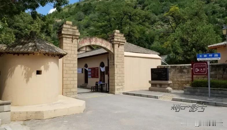 陕西延安的王家坪，曾经是中共军事指挥中心所在地；1935年10月红军长征到达陕北