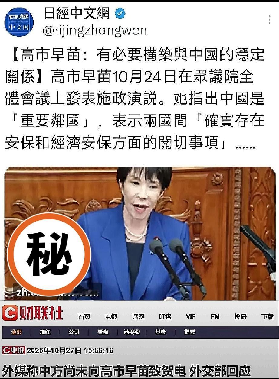 快报！快报！高市早苗突然宣布了日本高市早苗又双叒叕来了个善意表态：“愿意