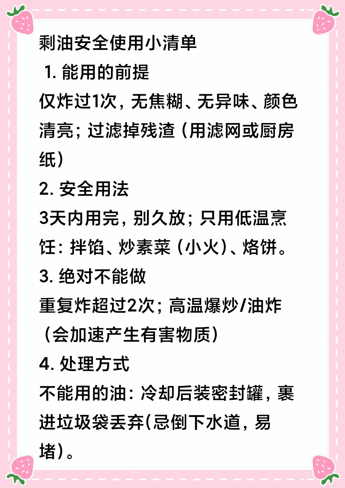 退休前在乡下待惯了，跟着老辈人把“省”刻进了骨子里。昨晚炸带鱼的油，我没舍得扔，