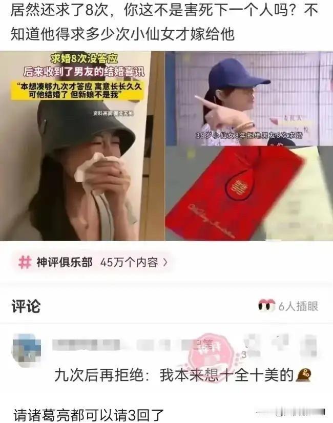 诸葛亮：我抓孟获都没这么麻烦。[狗头]