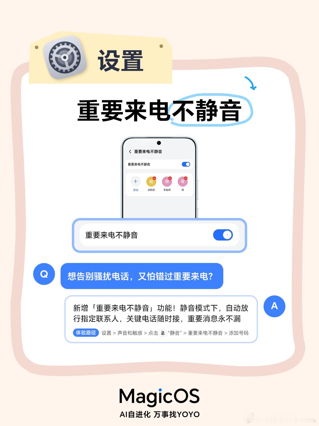 MagicOS月月更还是有东西的，这次动效优化很明显，丝滑了很多，过渡不生硬。重