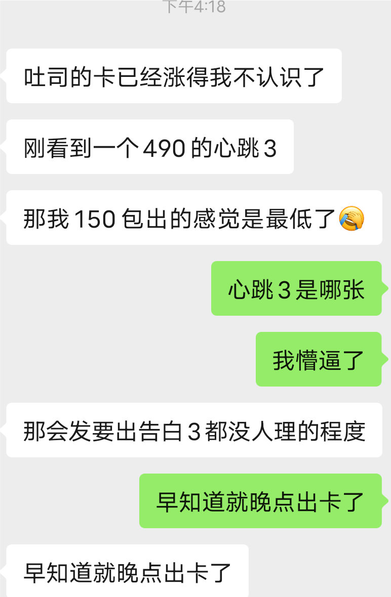 我现在懵逼得想哭