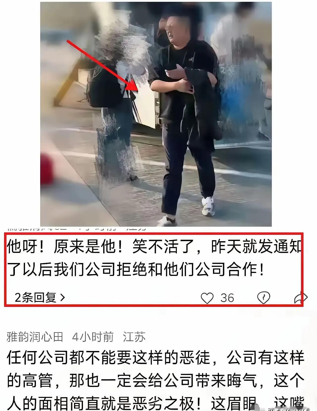 欧某某被扒出来是大连国企某泰公司高管欧某某的下场不会好的，他也会为自己的错误行