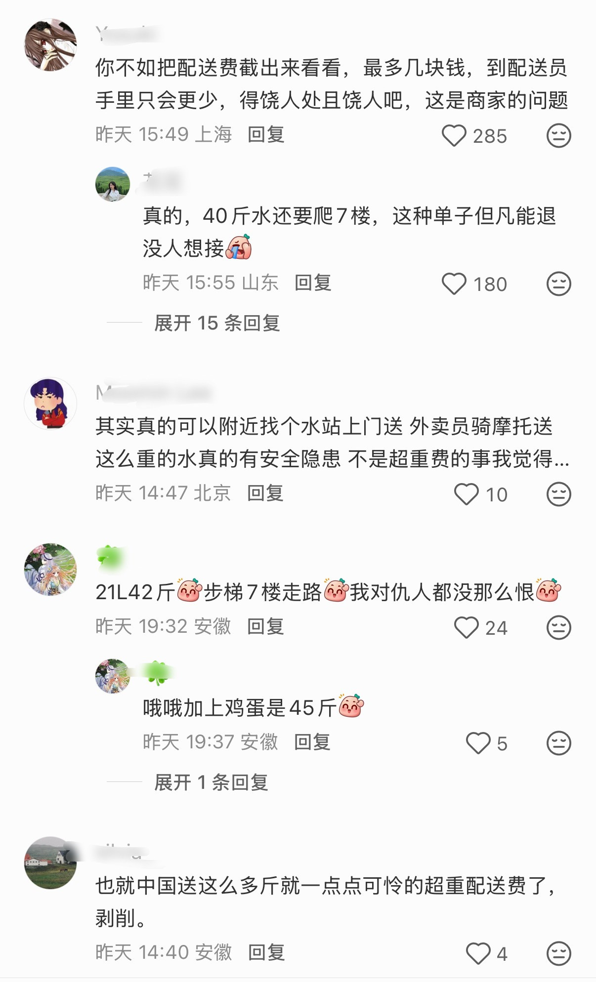 一方面我当然会觉得平台问题更大，遇到这种超重的订单，应该直接取消，或开启悬赏抢单