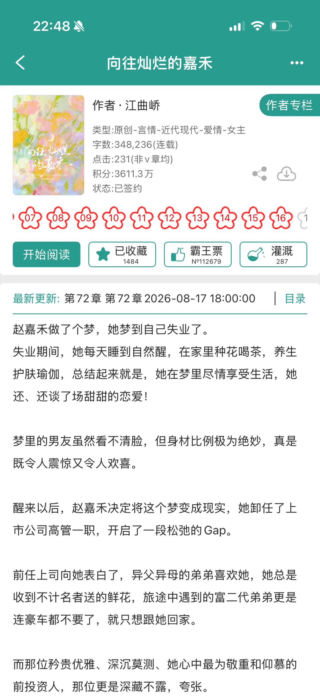 男主暗恋成真，撬兄弟墻角文学