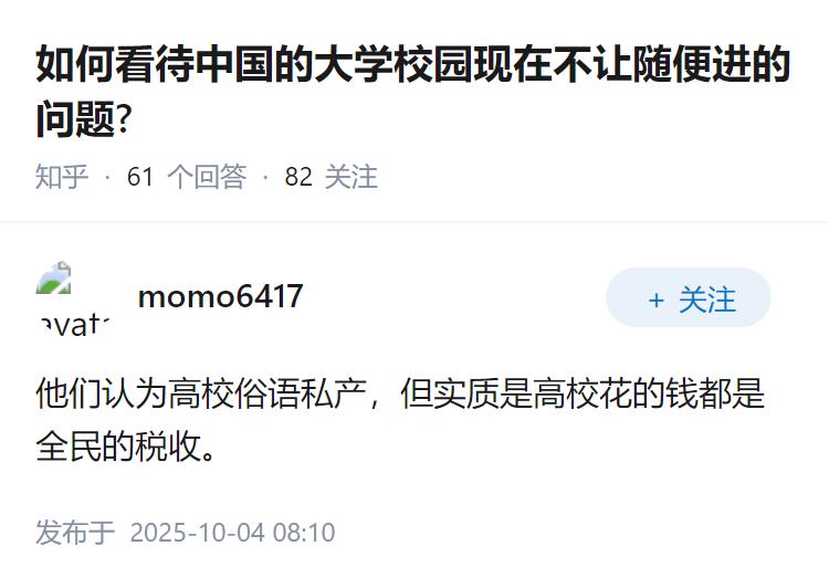 如何看待中国的大学校园现在不让随便进的问题?