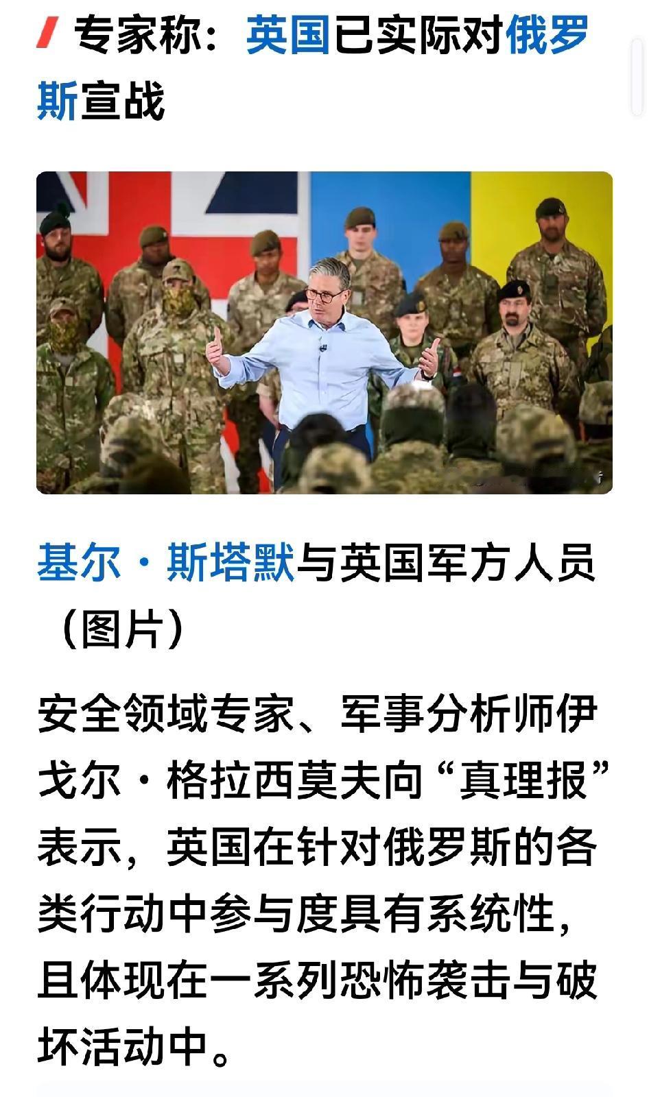 俄罗斯为什么不核平英国？俄罗斯不是惧怕英国吧？拿出勇气来，直接攻击英国。