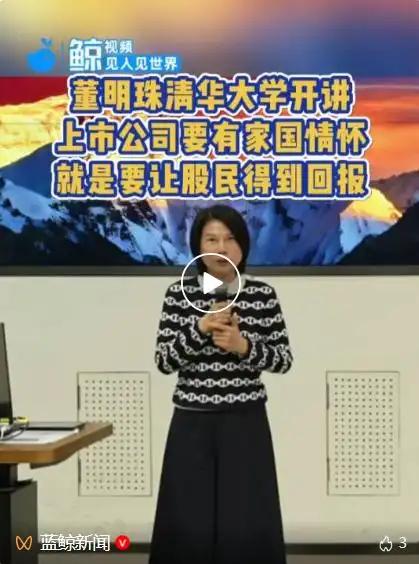 格力电器董事长董明珠在清华演讲时，首度公开回应去年那句引爆网络的“绝不用海归派”