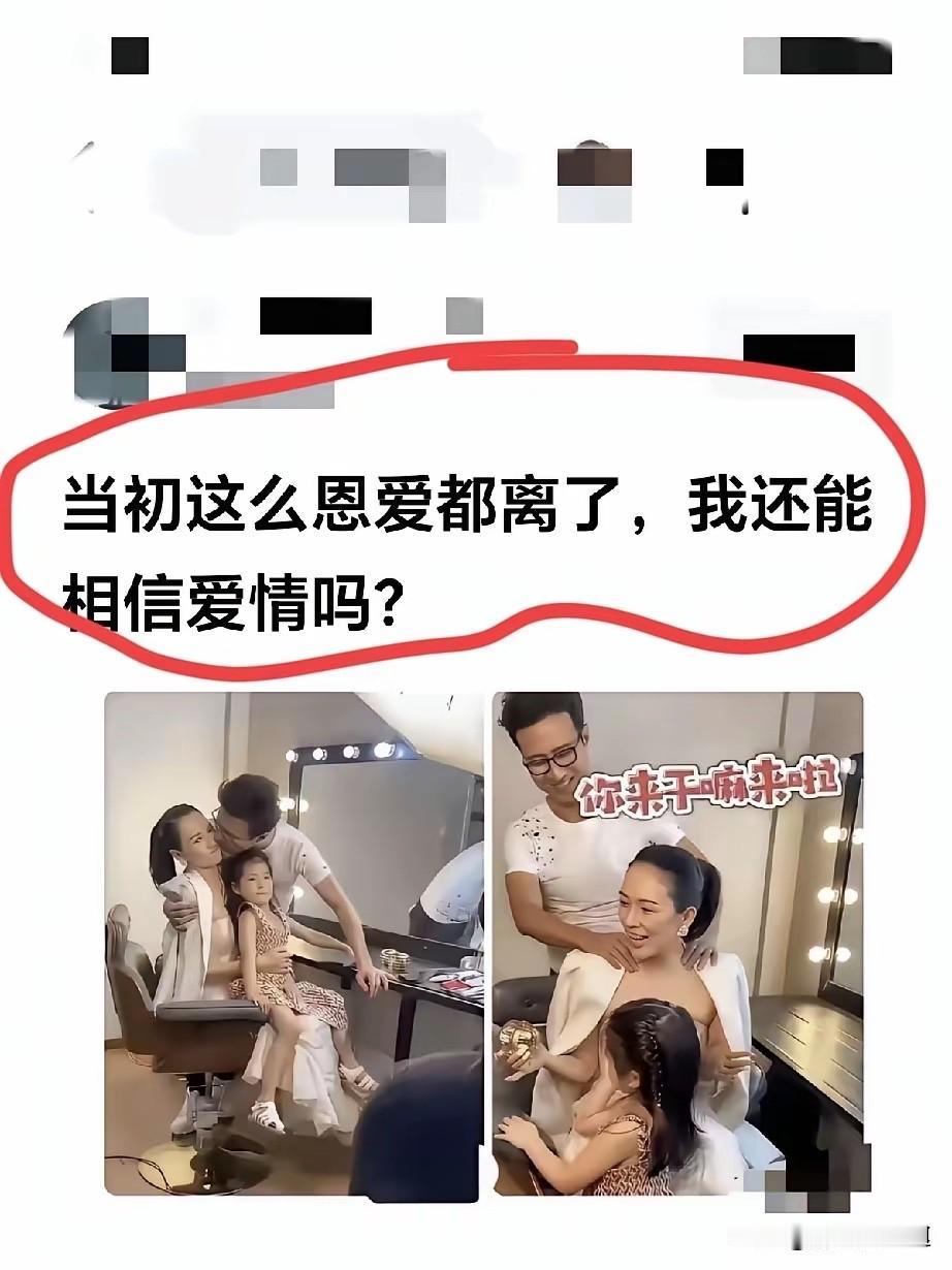 不得不承认，娱乐圈的离婚率，确实比普通人高很多！