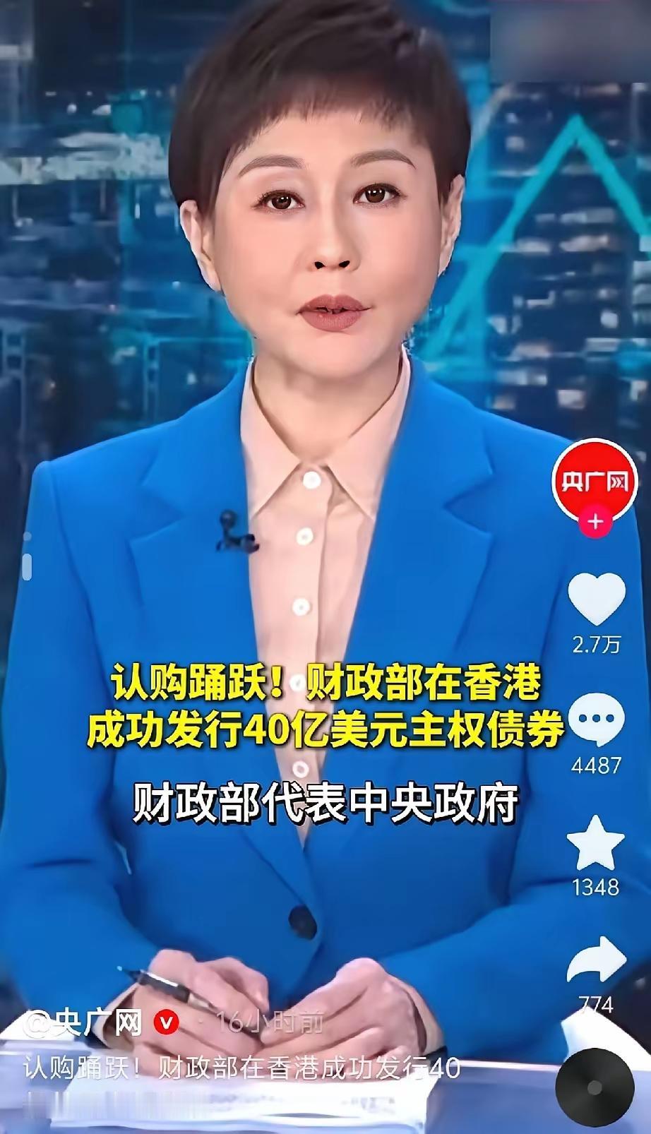 背后有高人指点！2025年11月5日，中华人民共和国财政部代表中央政府在香港特