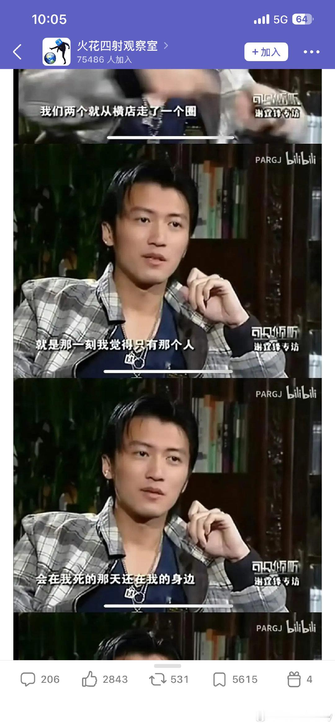 张柏芝谢霆锋这段感情我付出的不比你们少[哭哭]​